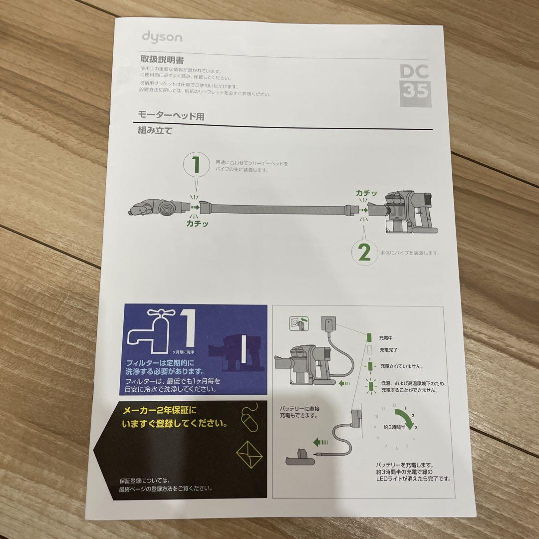 ダイソン　掃除機　DC35 スタンド　コードレスクリーナー