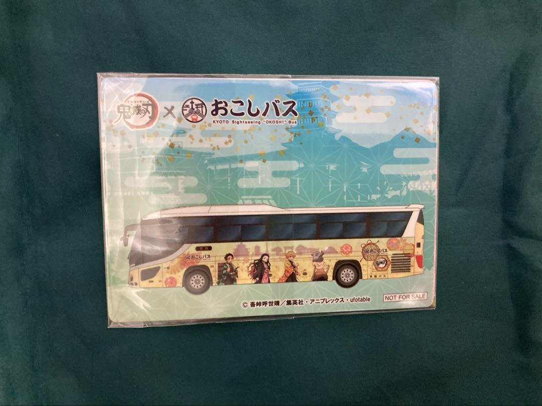 鬼滅の刃 おこしバス エアーくじ D賞 ポラ風カード+バス