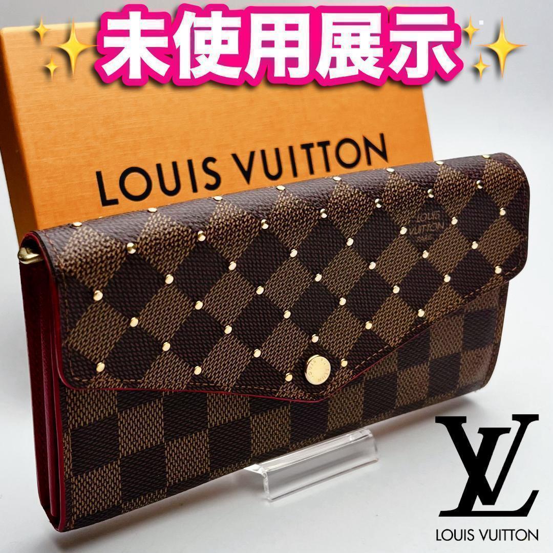 本日限り！開運財布！ ルイヴィトンサラ スタッズ スリーズ 正規品保証1920