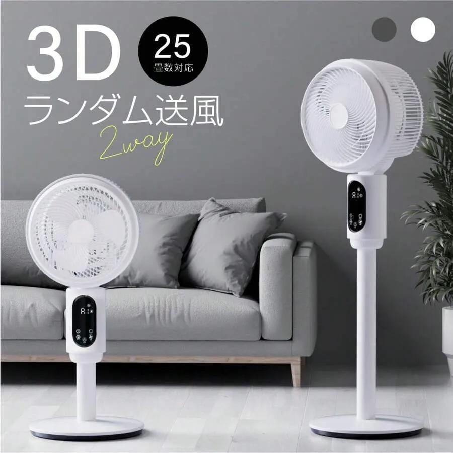 循環器生活ファンリモコン付き3段風量調節静音off /タイミング換気