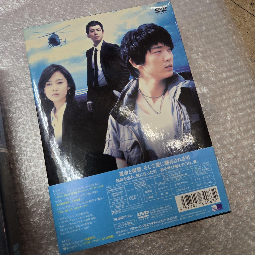 犬とオオカミの時間 DVD-BOX Ⅱ〈4枚組〉