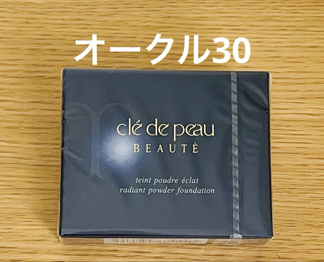 オークル30★クレ・ド・ポー ボーテ★タンプードルエクラ★レフィル★未開封 クレ・ド・ポー ボーテ / タンプードルエクラ オークル30