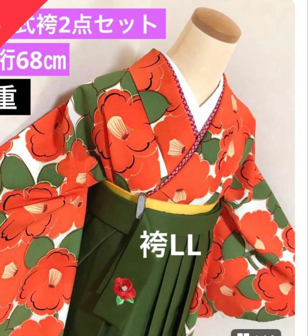 卒業式 着物＆袴 ︎九重 大きな椿 オレンジ色 刺繍入り袴目立った傷や汚れなし