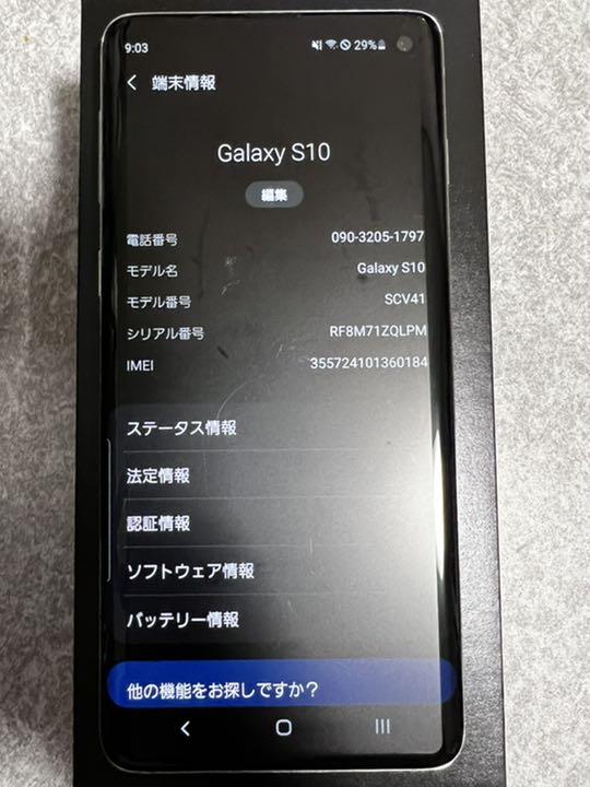 サムスンⅶ 中古 Galaxy S10 SCV41 ホワイト KZgdz-m66774987921 ください