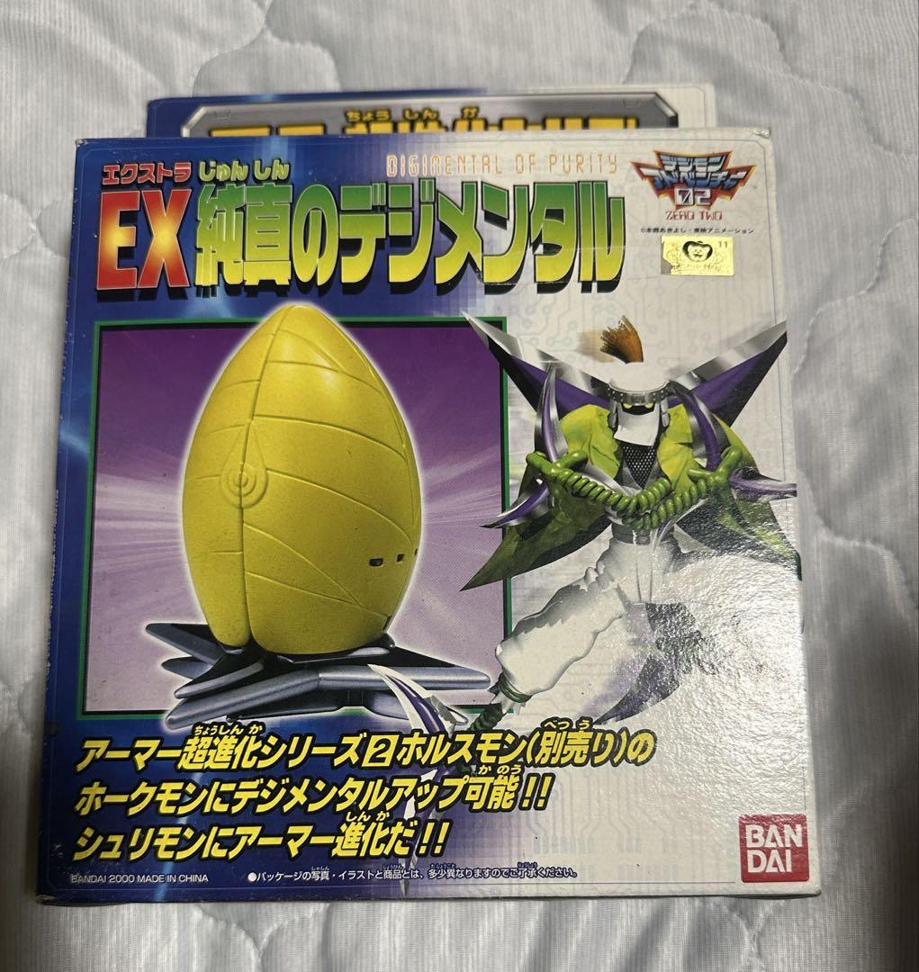 未開封　デジモンアドベンチャー02 友情、純真デジメンタル　セット