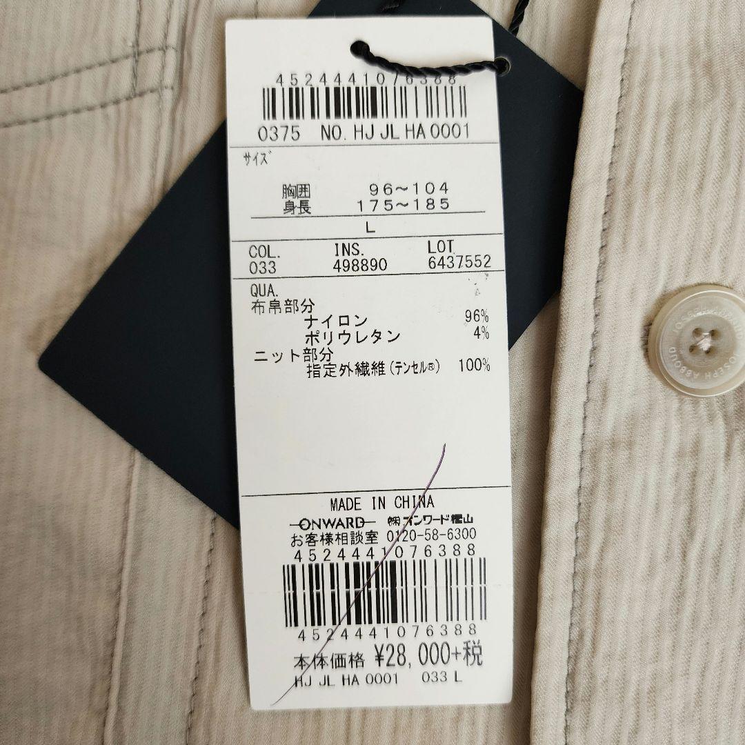 【新品・タグ付】JOSEPH ABBOUD シアサッカー アンコンジャケット L