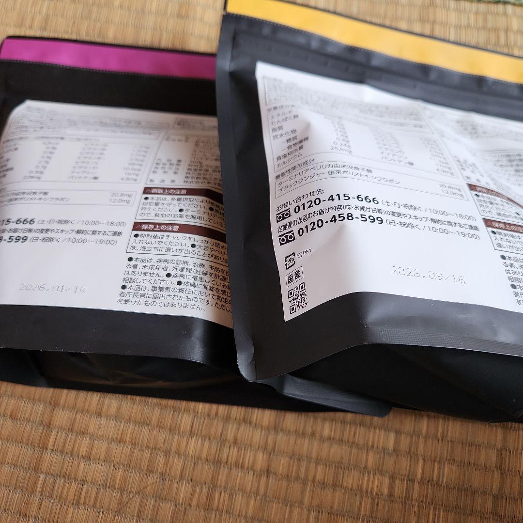 Healthy Beauty ダイエットドリンク 2種セット