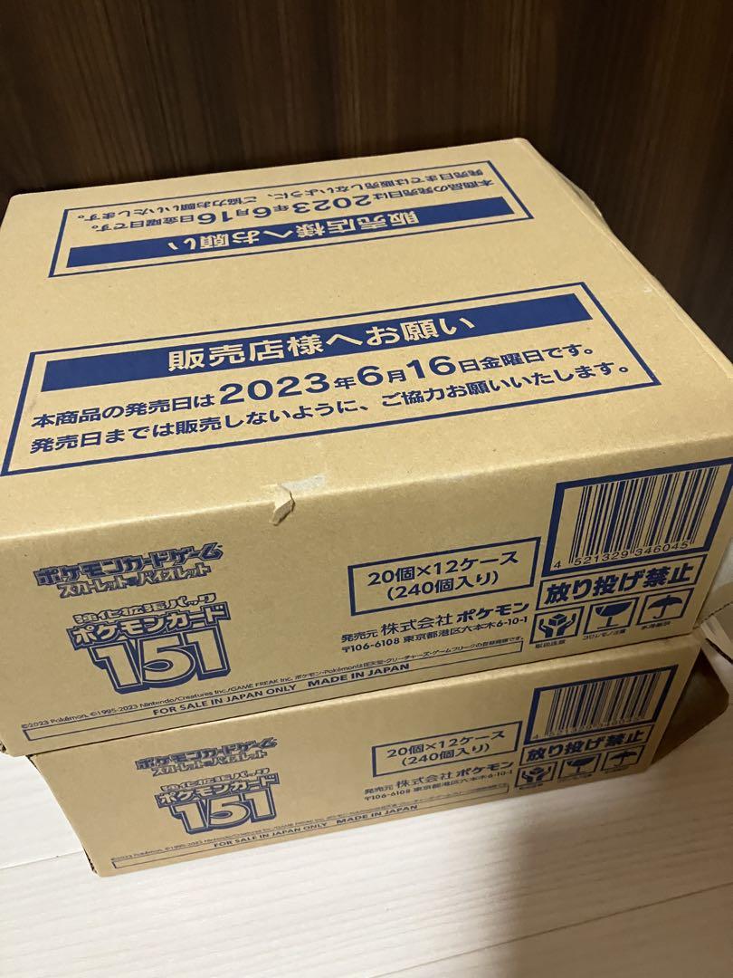 ポケモンカード カートン 空箱 Vスターユニバース1箱 151 ２箱