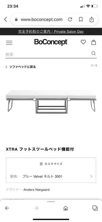 でチャコー BoConcept XTRAフットスツール RosCT-m66776833760 ボーコンセプト ⇠カバーはベ