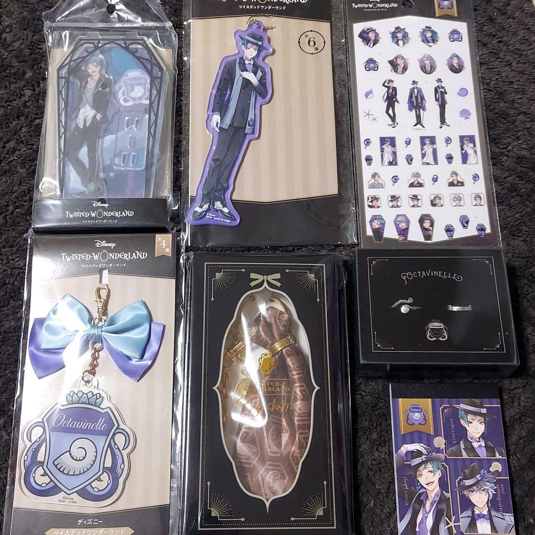 ツイステ オクタ セット （フロイド多め）