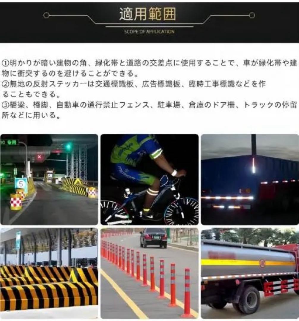 反射テープ 駐車場テープ