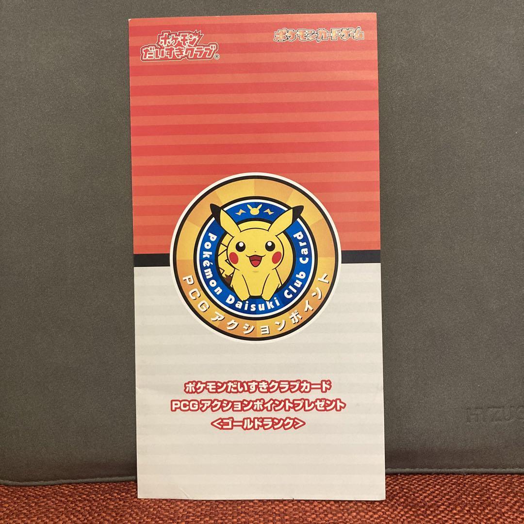 ポケモンカード ピカチュウ プロモ ポケモンだいすきクラブ ポケモンカード ピカチュウ プロモ ポケモンだいすきクラブ