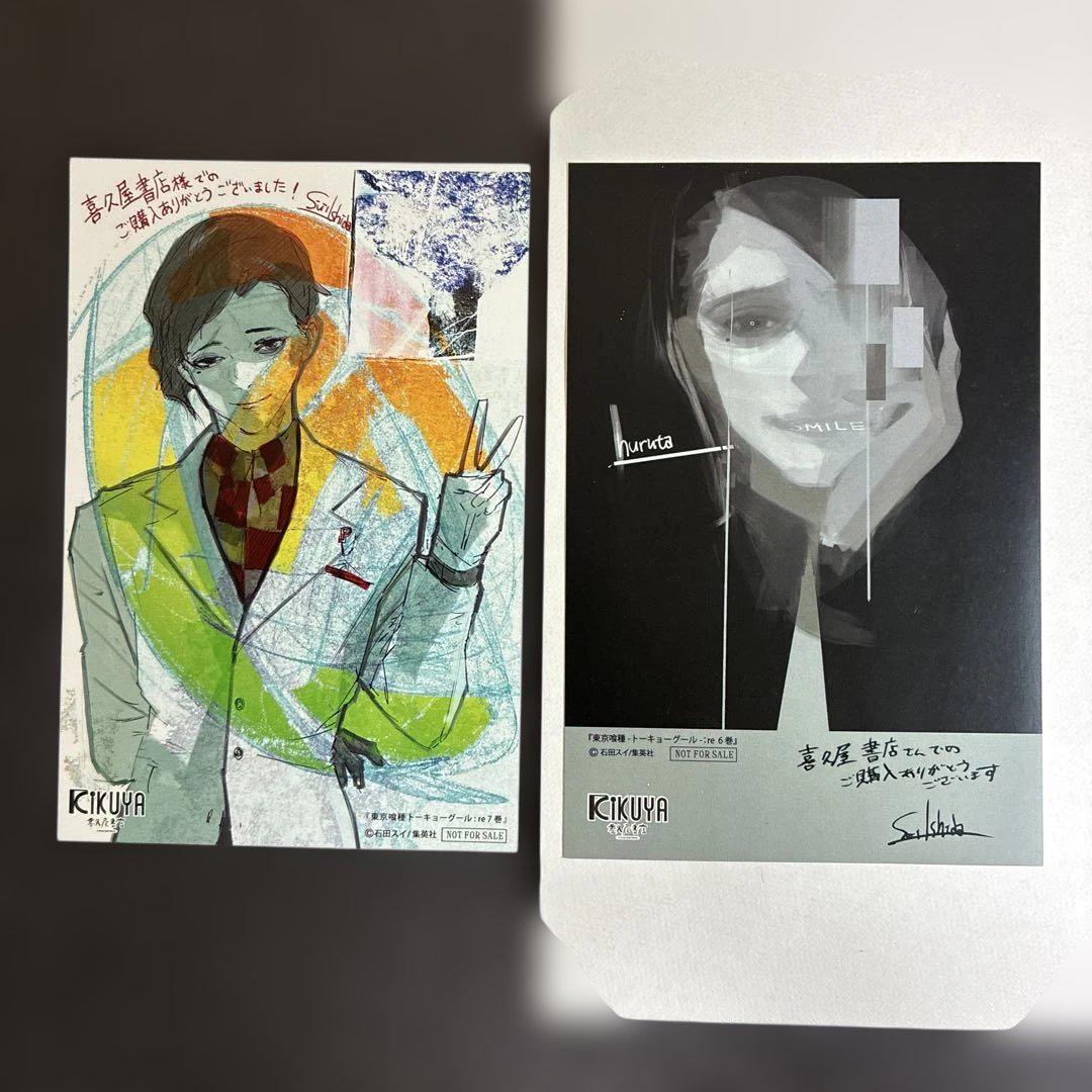 東京喰種 re 喜久屋書店 購入特典 旧多二福 イラストカード