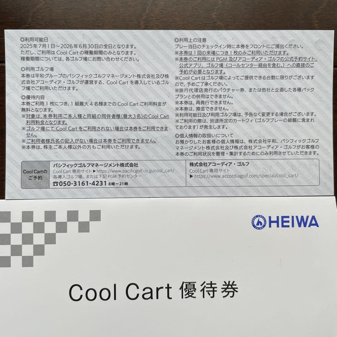 PGM平和HEIWAゴルフ優待券6枚　coolcart2枚 withGolf1枚 HEIWA 平和☆PGMゴルフ☆株主優待券4枚＋クールカート券2枚