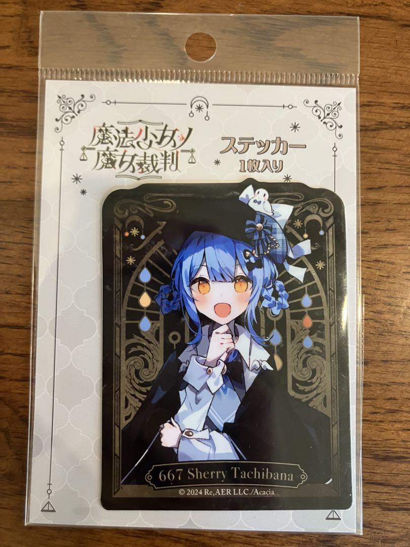 魔法少女ノ魔女裁判 タワーレコード 特典 イラストカード 橘