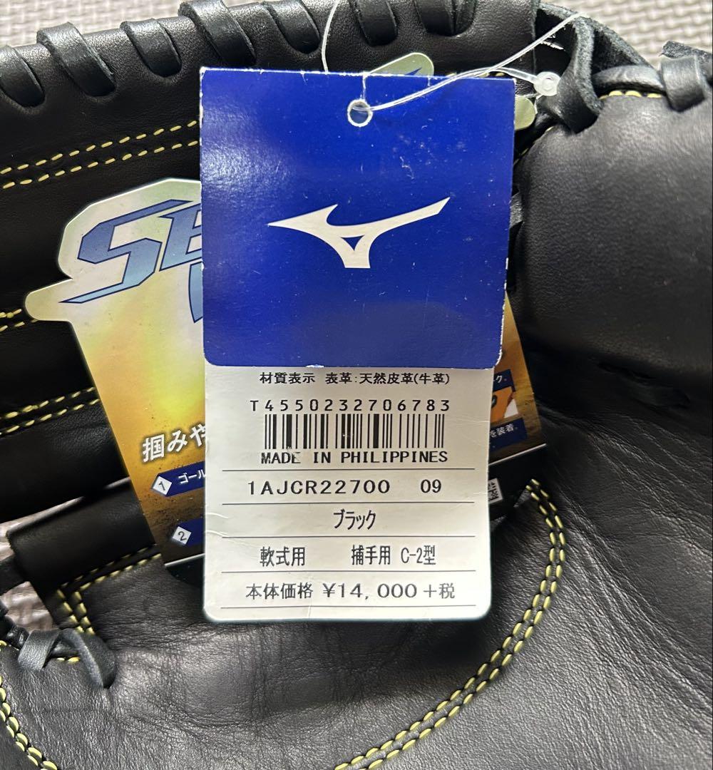 Mizuno キャッチャーミット 軟式用