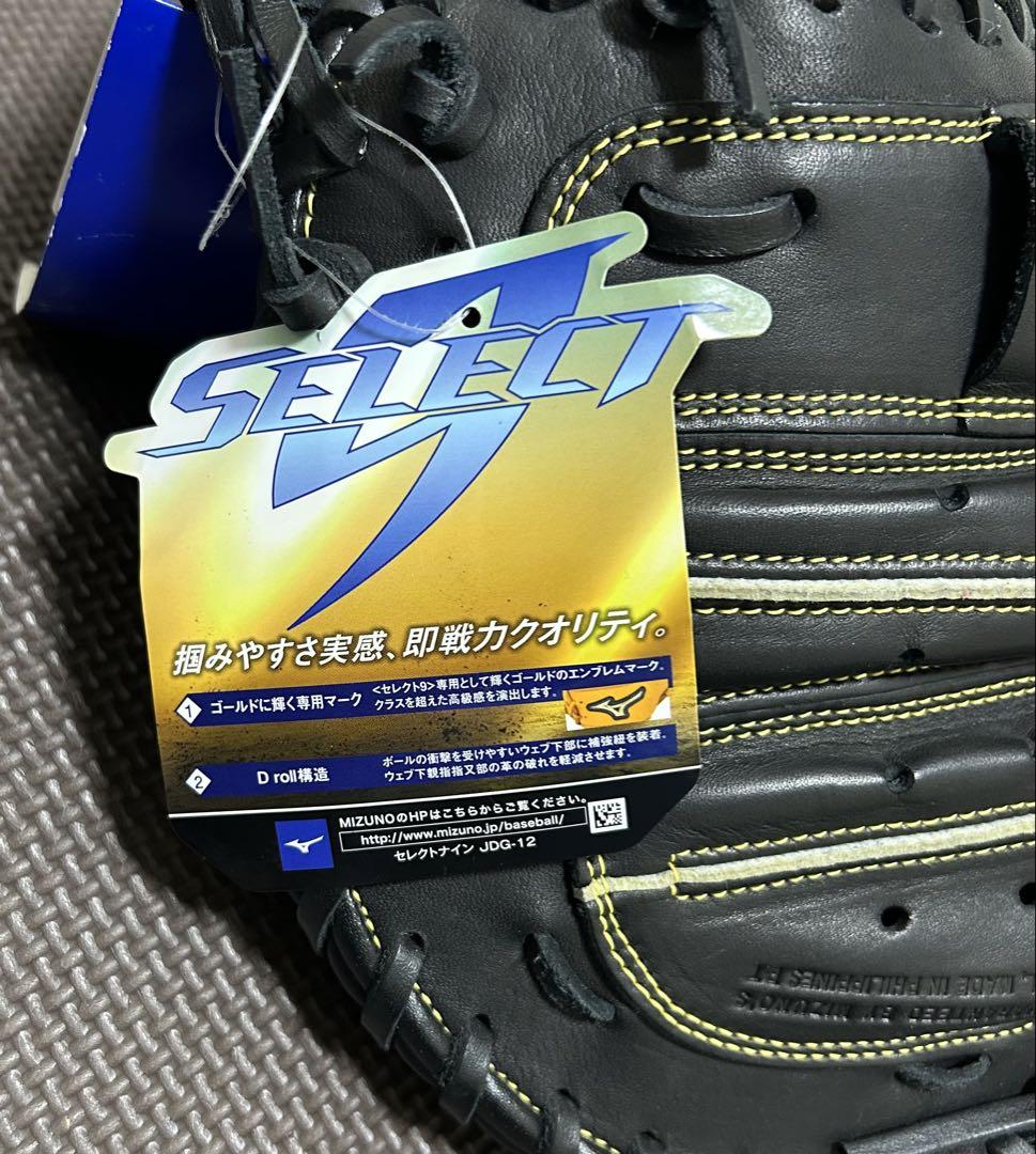 Mizuno キャッチャーミット 軟式用