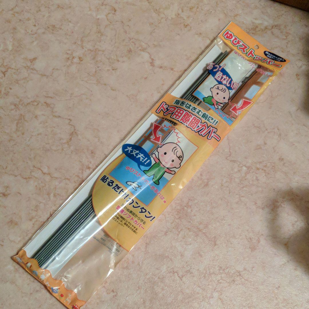 メルカリ ドア用隙間カバー 指ストッパー ベビー家具 寝具 室内 メルカリ ドア用隙間カバー 指ストッパー ベビー家具 寝具 室内