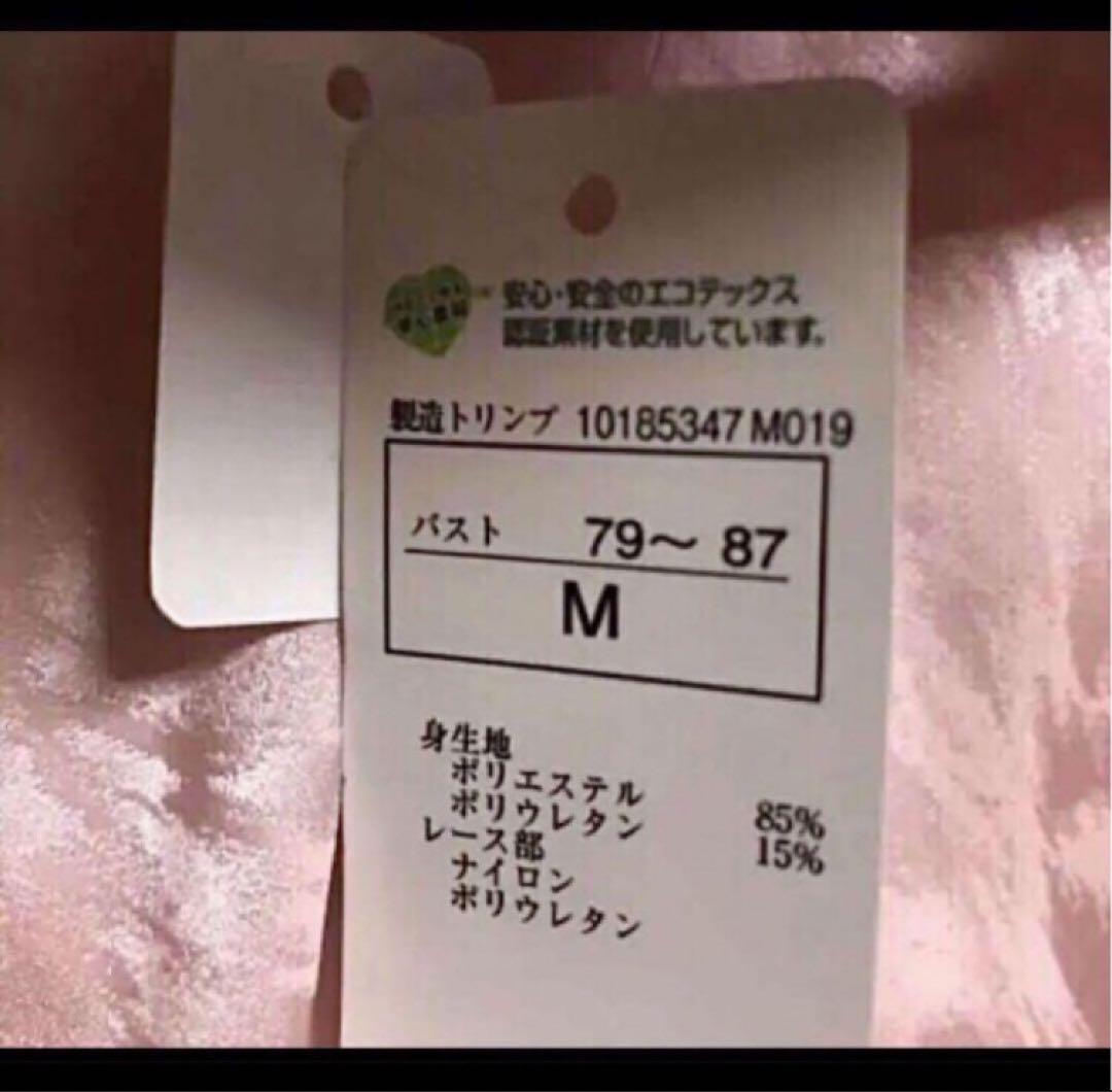 トリンプ❤️ エッセンスバイトリンプテディ✨股下にスナップボタン付き トリンプ❤︎ エッセンスバイトリンプ テディ❤︎ 股下に