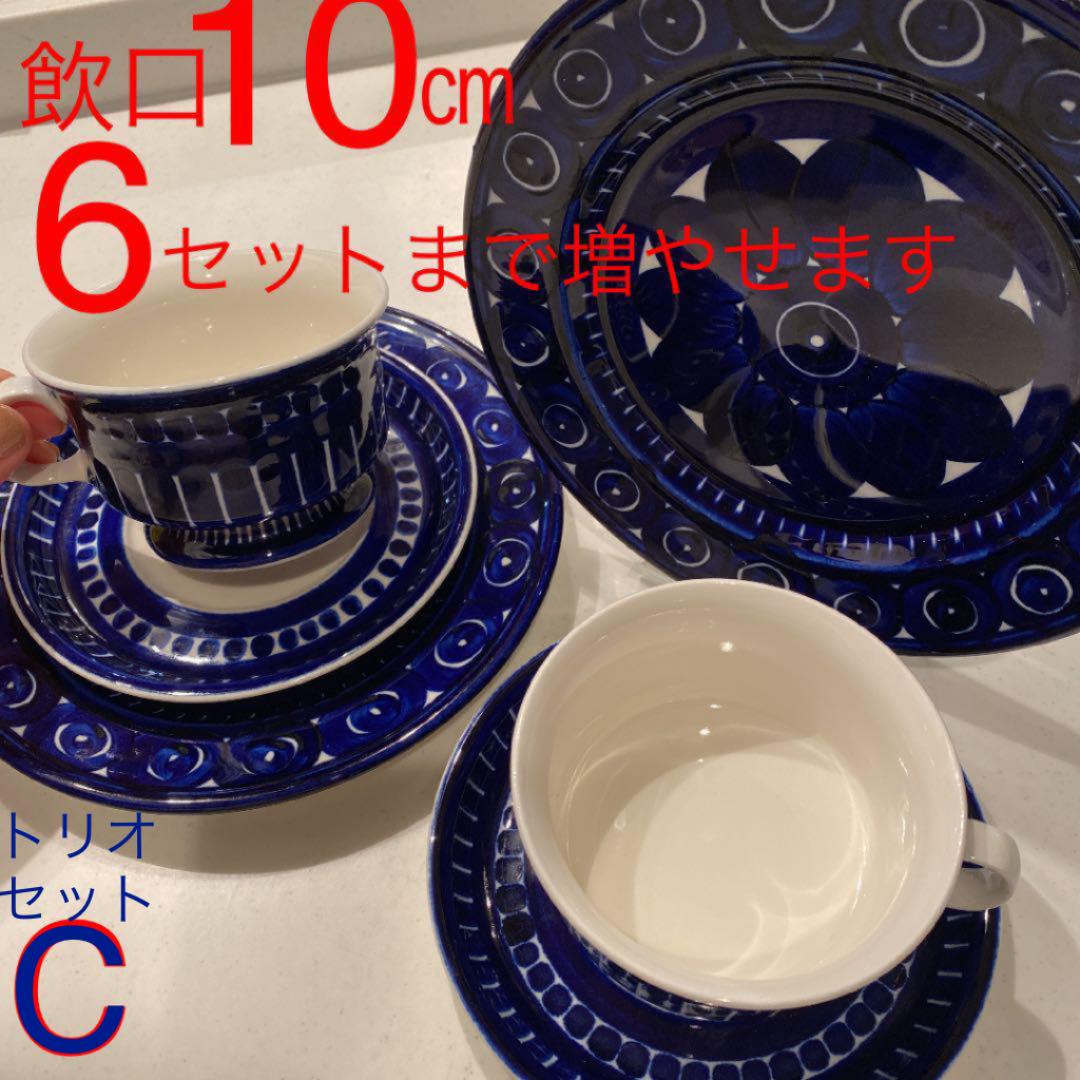 50%割引ホワイト系人気のクリスマスアイテムがいっぱい! バレンシア アラビア カップ ソーサー プレート 皿 ケーキ 20 10 食器 キッチン/食器ホワイト系-WWW.NJSAILINGSCHOOL.COM 50%割引ホワイト系人気のクリスマスアイテムがいっぱい! バレンシア アラビア カップ ソーサー プレート 皿 ケーキ 20 10 食器 キッチン/食器ホワイト系-WWW.NJSAILINGSCHOOL.COM