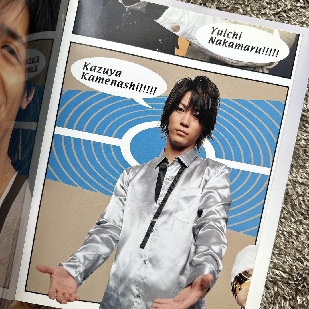 中間淳太 桐山照史 写真 - アイドルベストセラー 商品