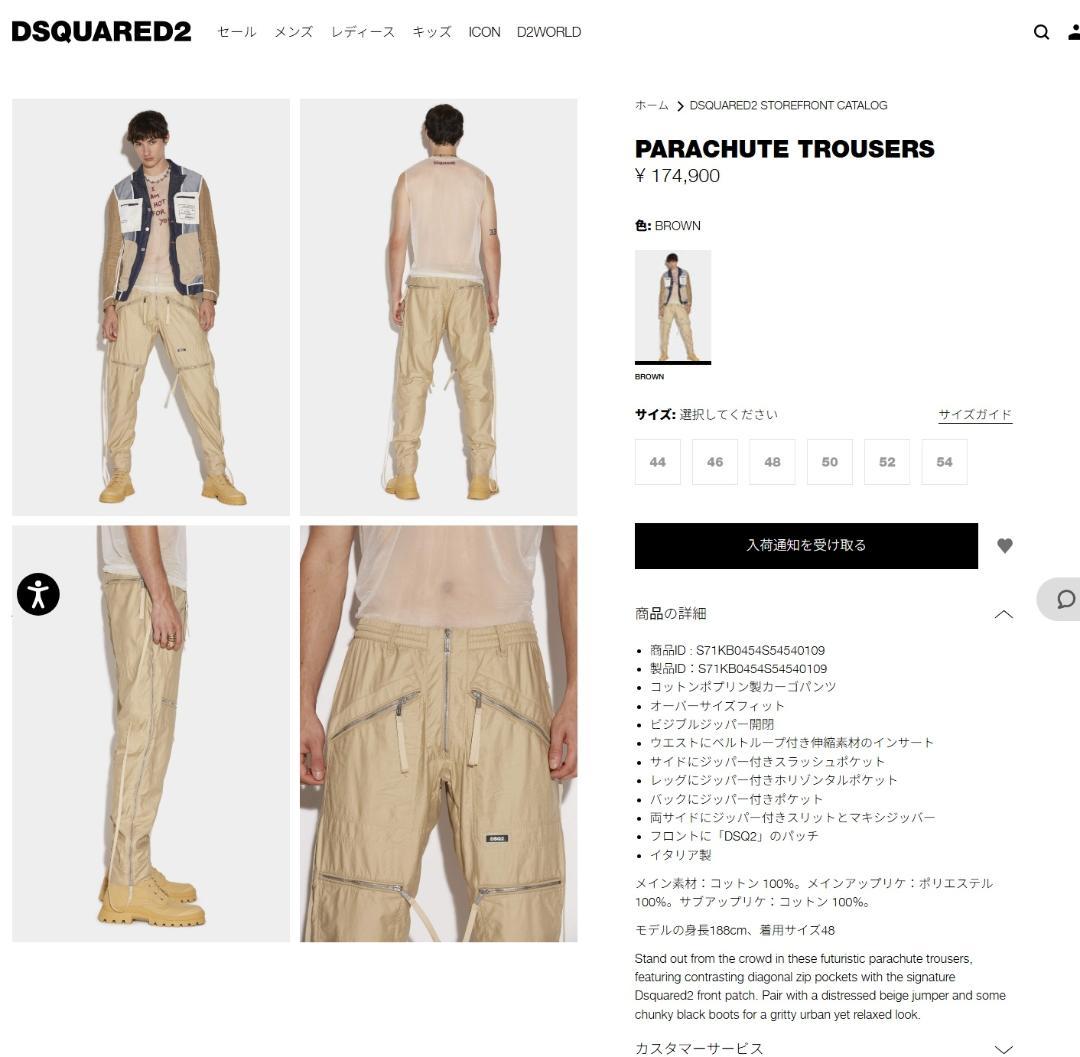 DSQUARED2 ベージュ カーゴパンツ 4ポケット DSQUARED2 ベージュ カーゴパンツ 4ポケット - メルカリ