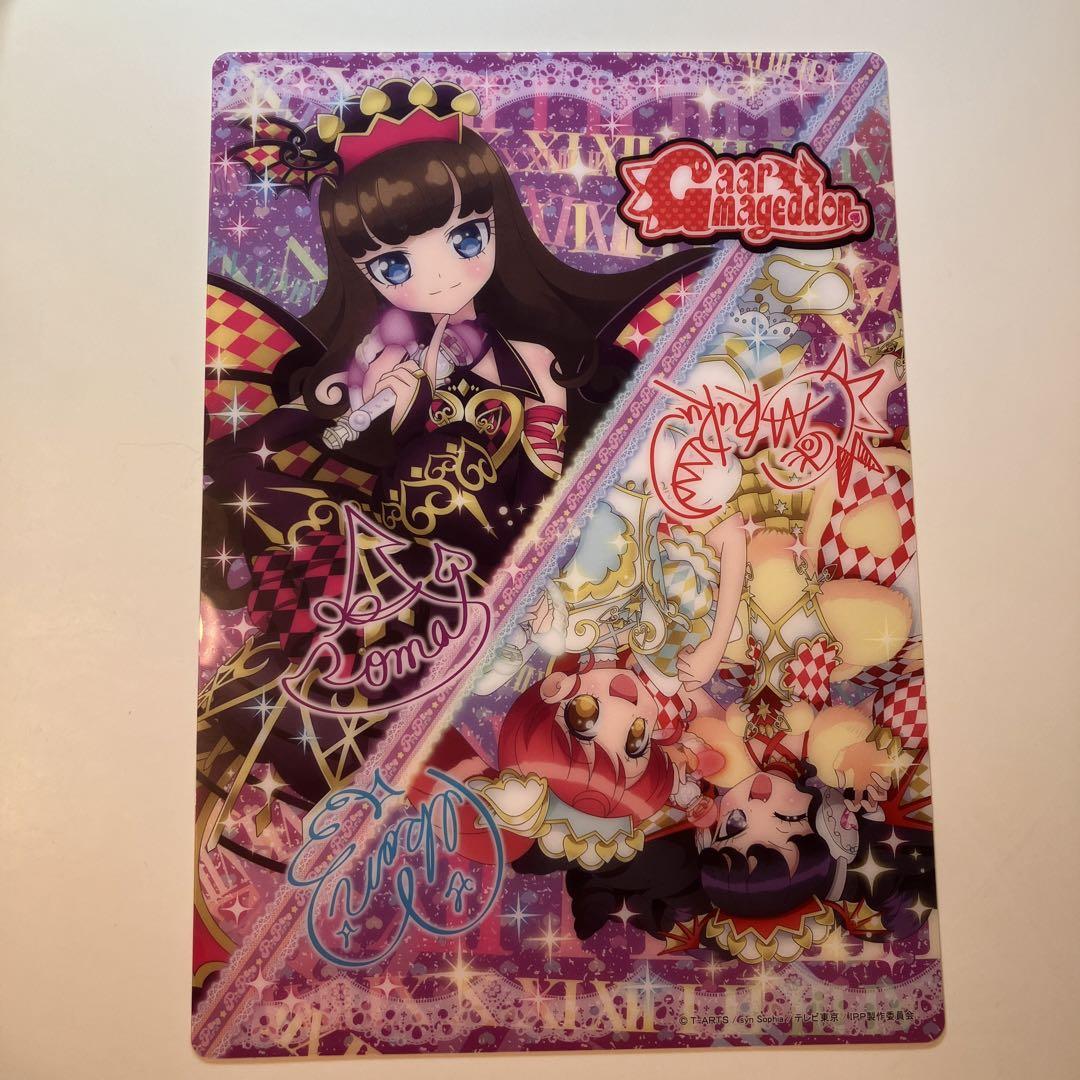 非売品 限定 アイドル タイム プリパラ 下敷き 『あろま&みかん