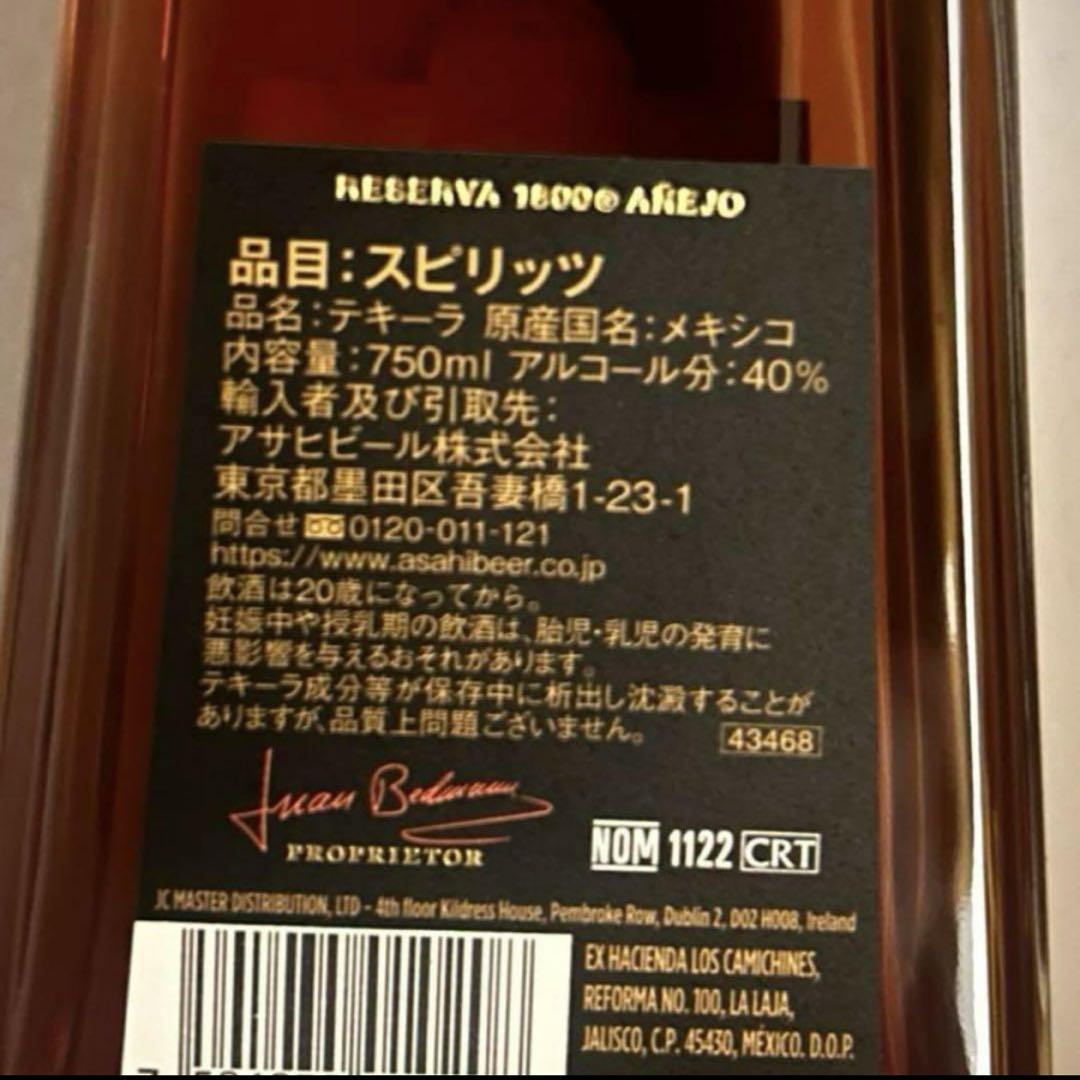 1800 アネホ テキーラ 750ml 2本セット