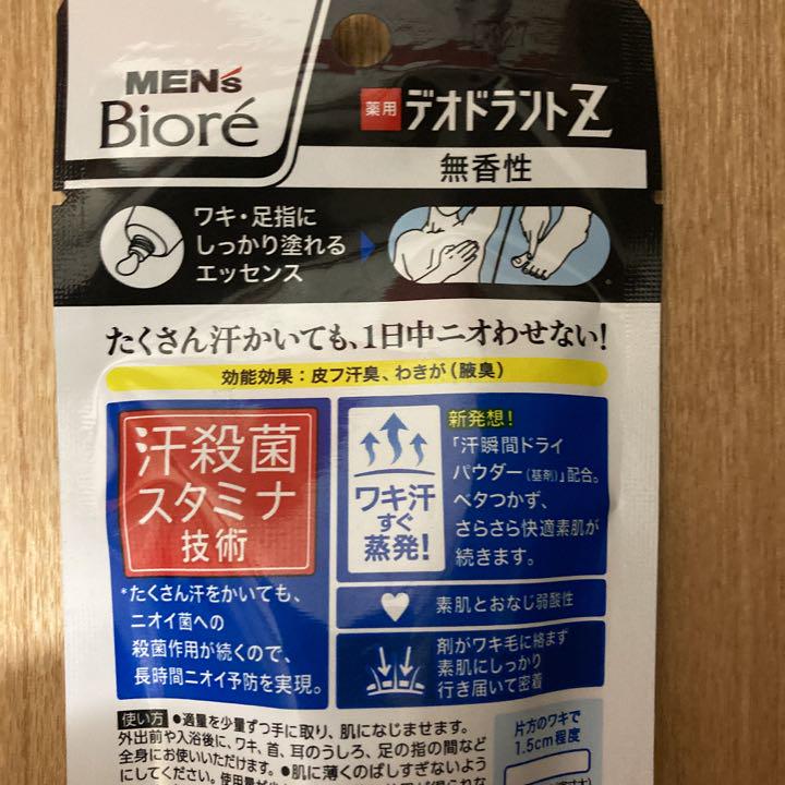 エッセンス 薬用デオドラントZ 匿名配送メンズビオレ 無香性 5個 40g 制汗/デオドラント 第一ネット - www.buffetmegaue.com.br エッセンス 薬用デオドラントZ 匿名配送メンズビオレ 無香性 5個 40g 制汗/デオドラント 第一ネット - www.buffetmegaue.com.br