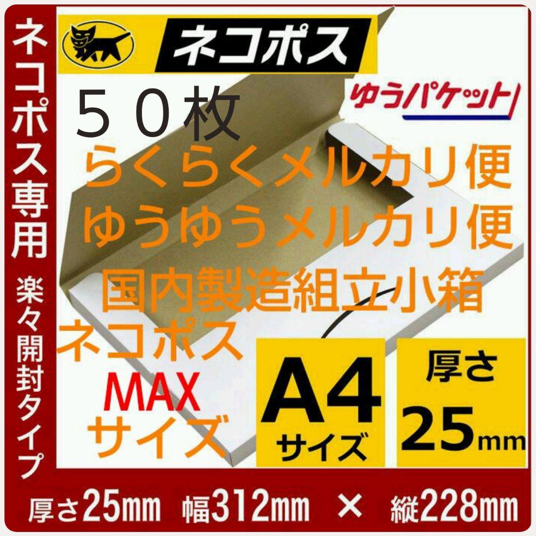 非売品 フリマ便 日本製 ネコポス・ゆうパケット・クリックポスト用梱包資材・ - 段ボール箱 - hlt.no 非売品 フリマ便 日本製 ネコポス・ゆうパケット・クリックポスト用梱包資材・ - 段ボール箱 - hlt.no