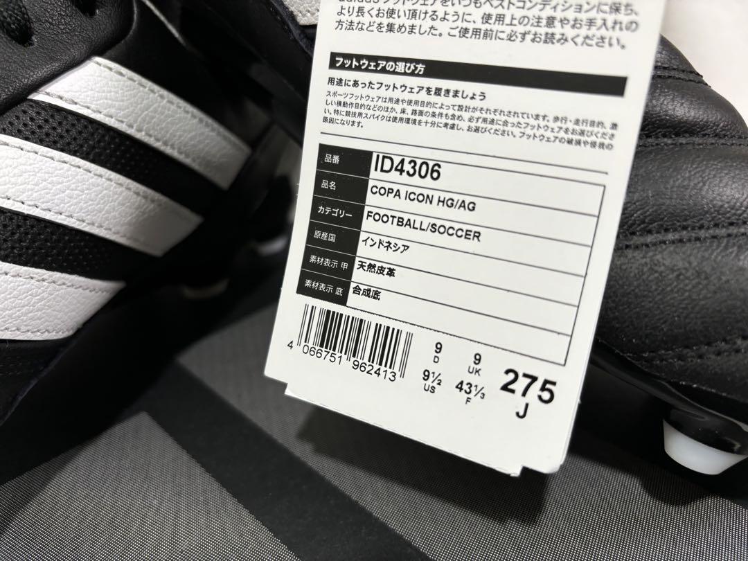 adidas copa icon hg/ag 27.5 コパ コパアイコン