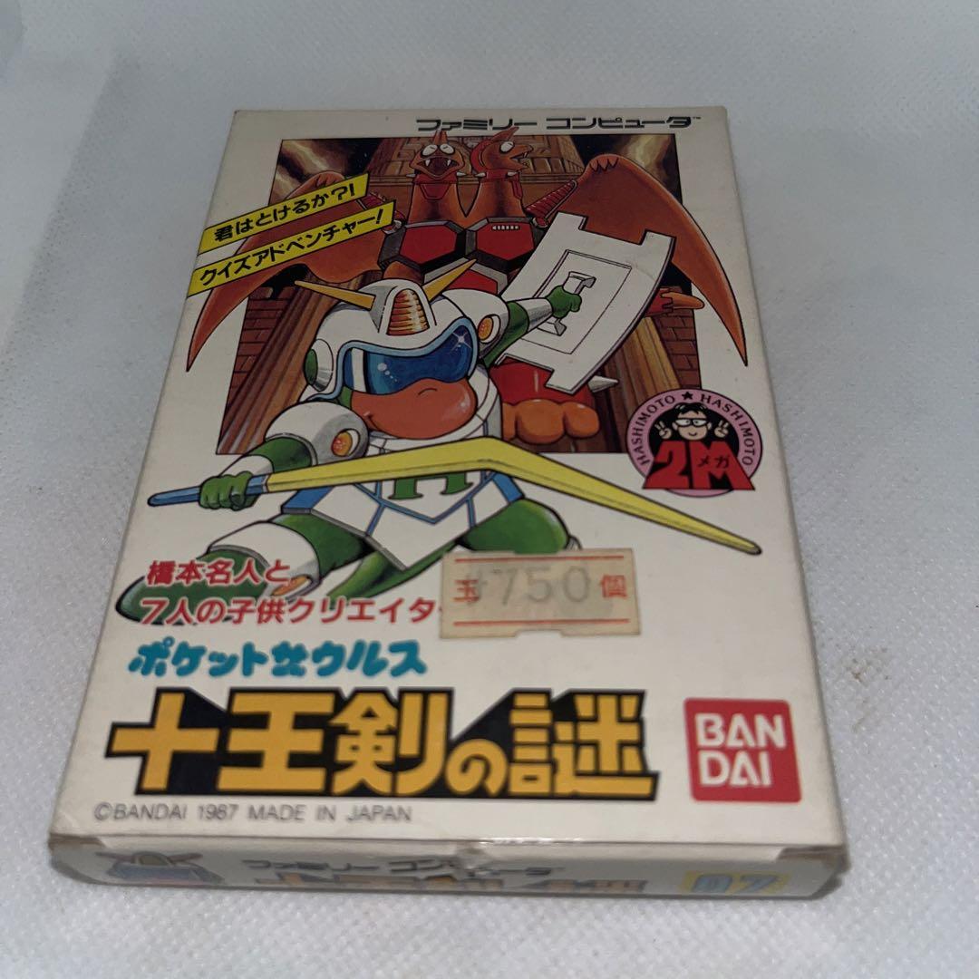 【レア】ポケットザウルス　★ファミコン★