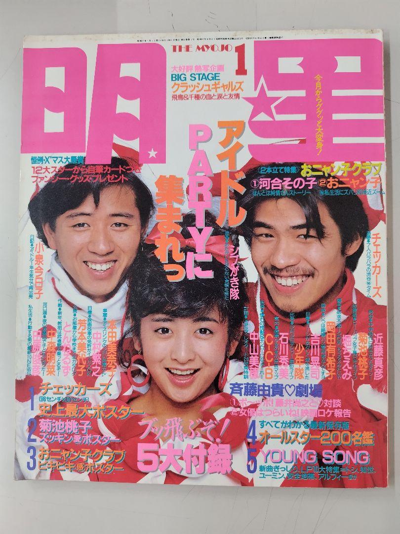 2017-22 美少年 アイドル誌 切り抜き 2017-22 美少年 アイドル誌 切り抜き