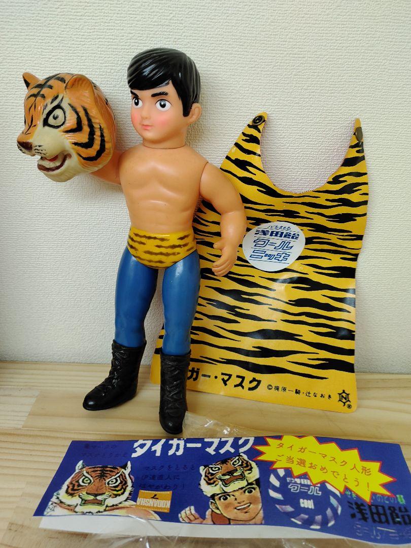 高質 昭和レトロ 当時物 中嶋製作所 タイガーマスク 浅田飴マント面 スポーツトイ・アクショントイ