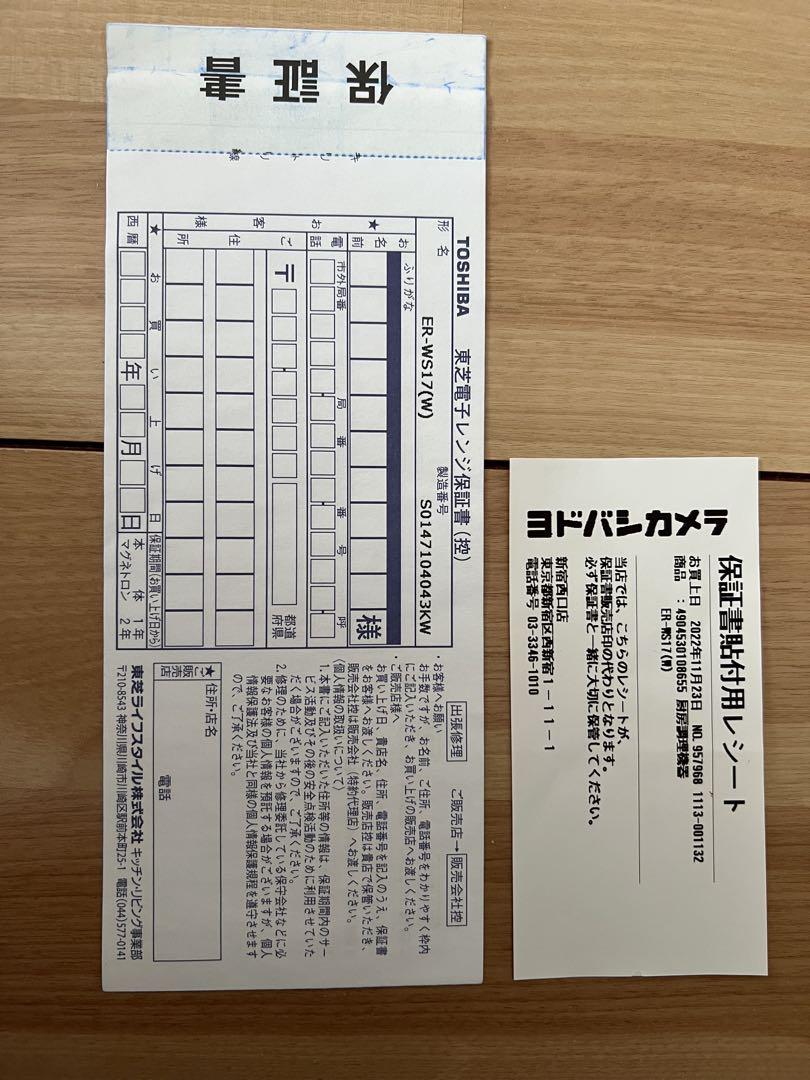 Toshiba 単機能電子レンジ ホワイト ER-WS17 東芝