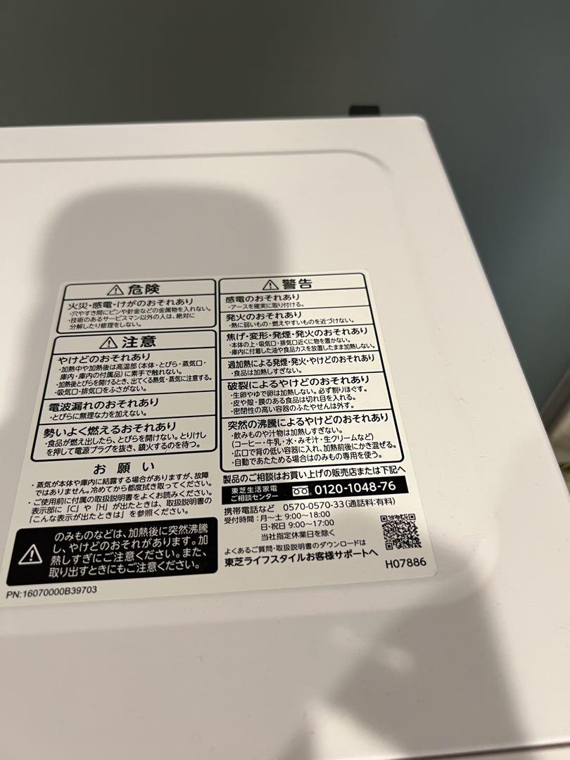 Toshiba 単機能電子レンジ ホワイト ER-WS17 東芝