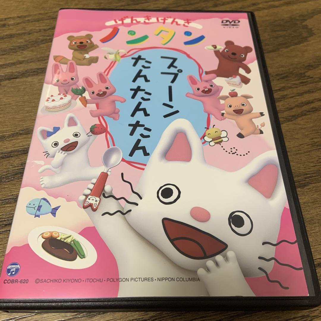 げんきげんきノンタン スプーン たんたんたん DVD - メルカリ げんきげんきノンタン スプーン たんたんたん DVD - メルカリ
