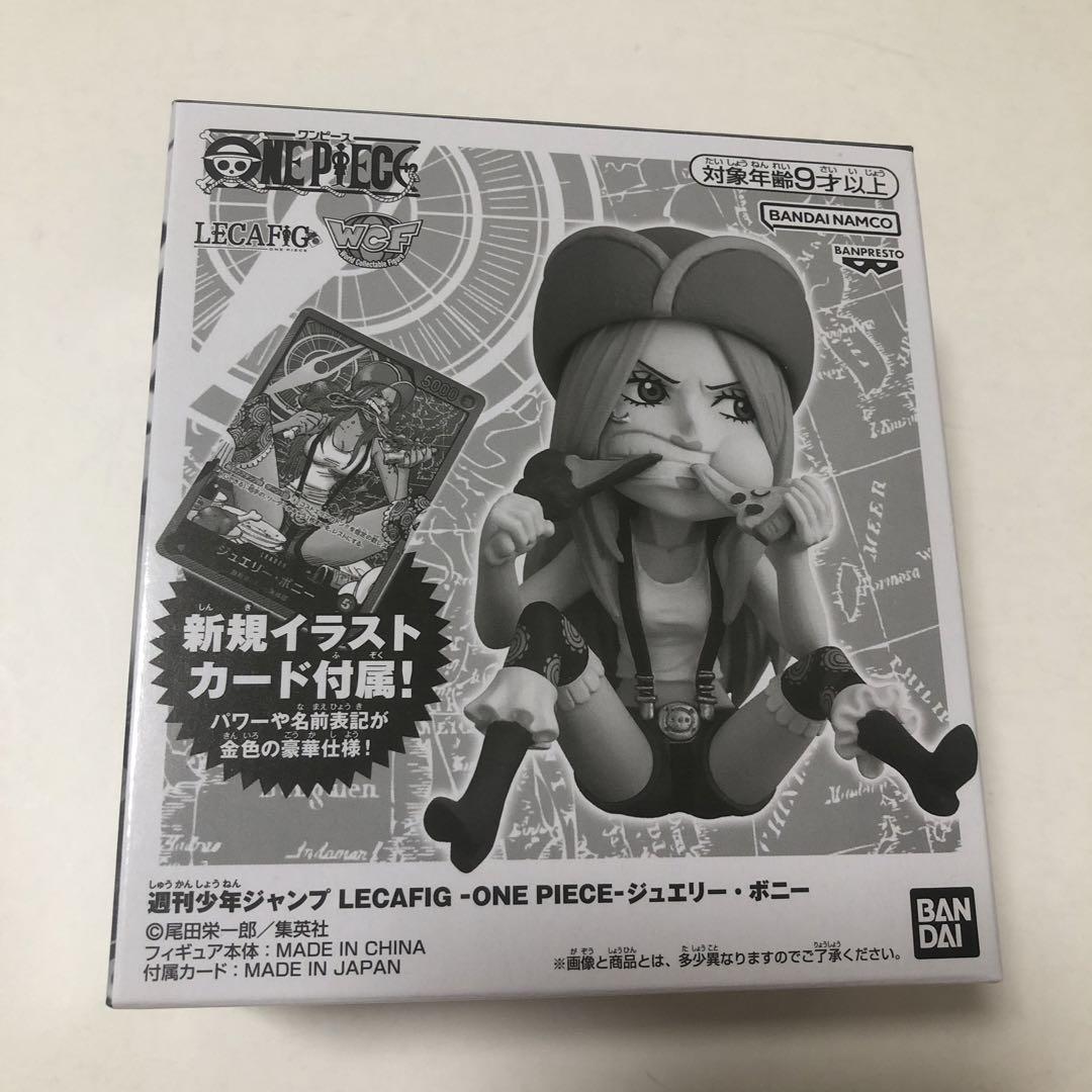 ワンピース 応募者全員サービス レカフィグ ジュエリー・ボニー フィギュアのみ ワンピース応募者全員サービス レカフィグ（ジュエリー・ボニー