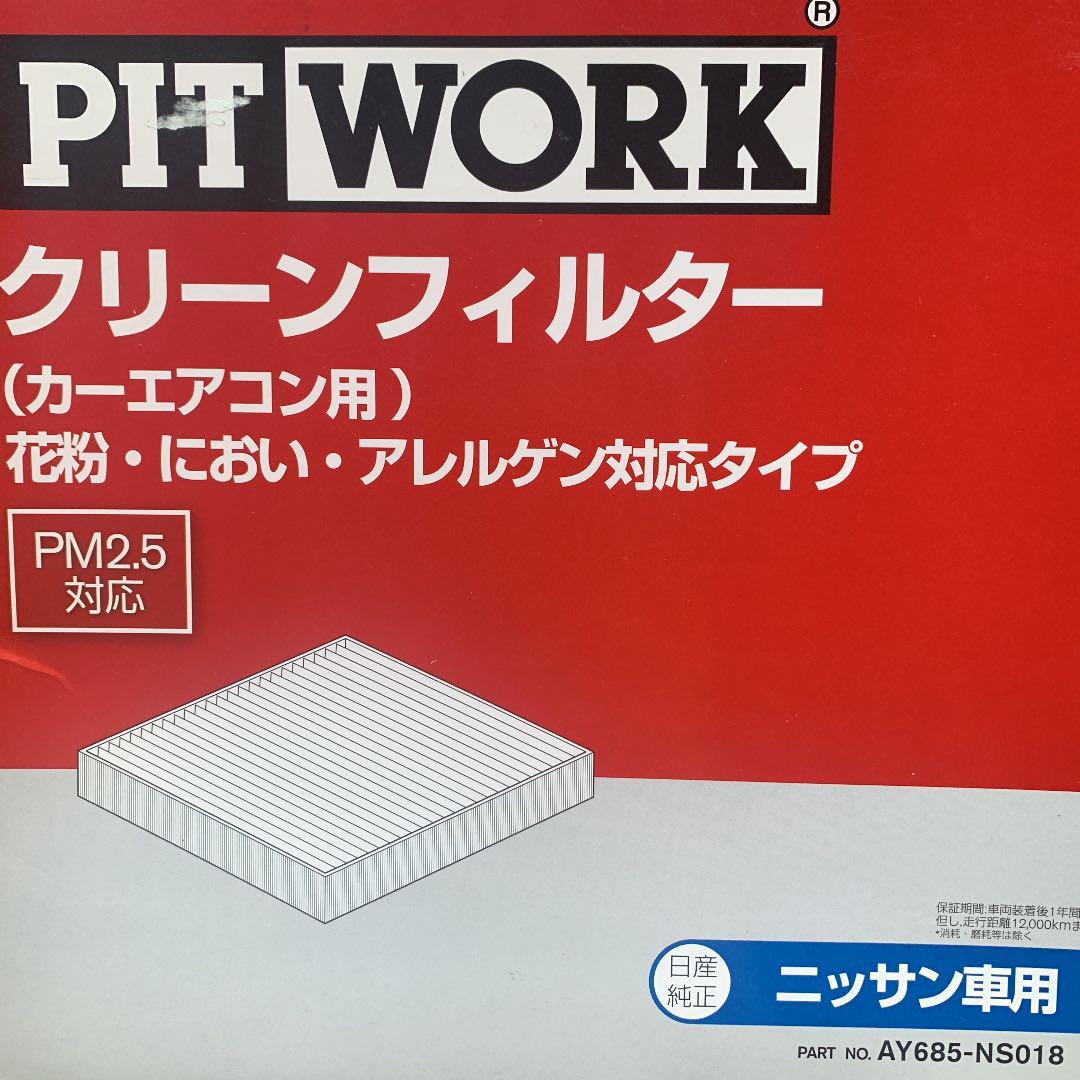 カーエアコン用クリーンフィルター - メルカリ カーエアコン用クリーンフィルター - メルカリ