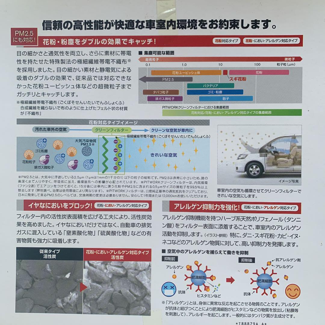 カーエアコン用クリーンフィルター - メルカリ カーエアコン用クリーンフィルター - メルカリ