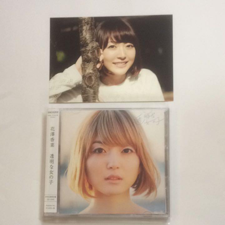 メルカリ 透明な女の子 花澤香菜 ミュージック 580 中古や未使用のフリマ メルカリ 透明な女の子 花澤香菜 ミュージック 580 中古や未使用のフリマ