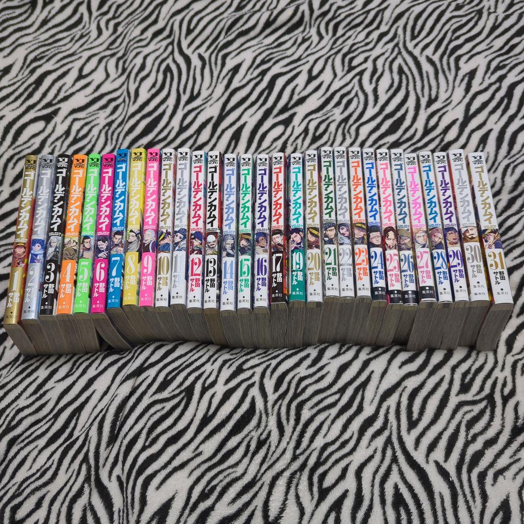 1〜31 全巻