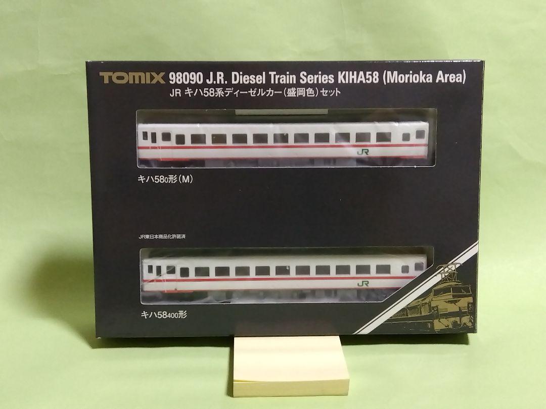 TOMIX 98090 JR キハ58系ディーゼルカー(盛岡色)セット
