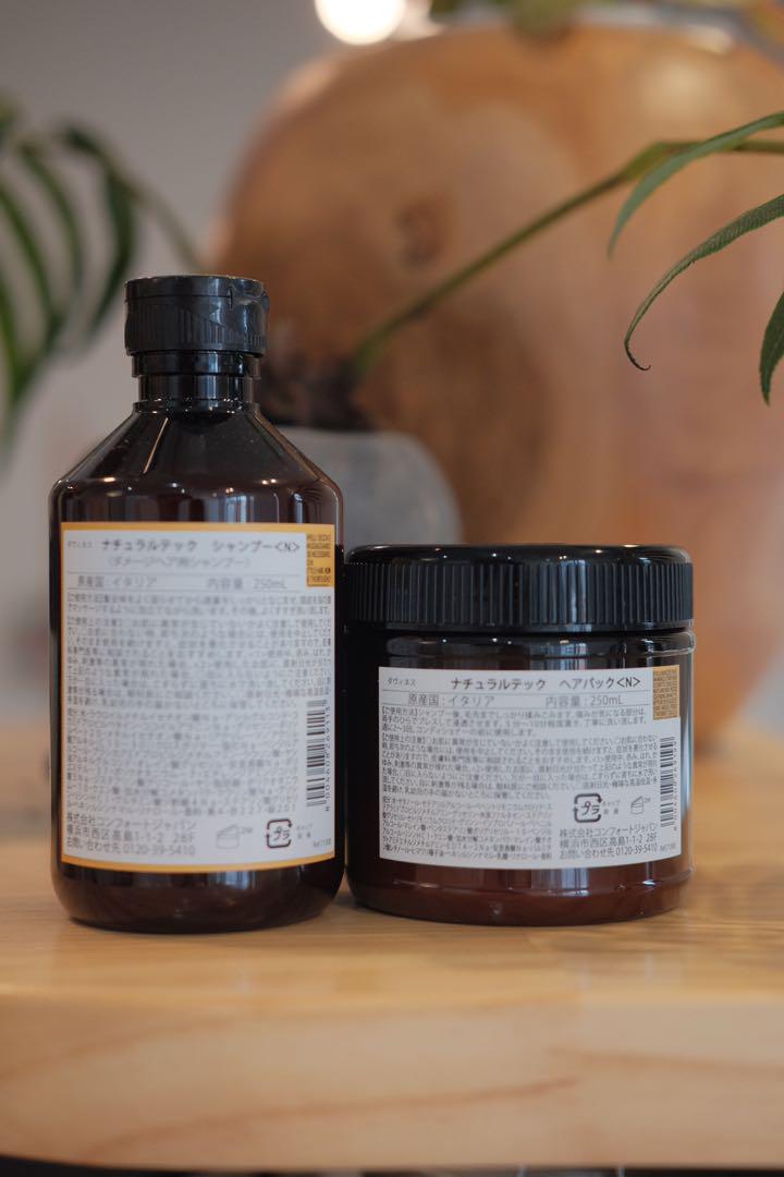 davines ナチュラルテック〈N〉シャンプー&トリートメント250mlセット