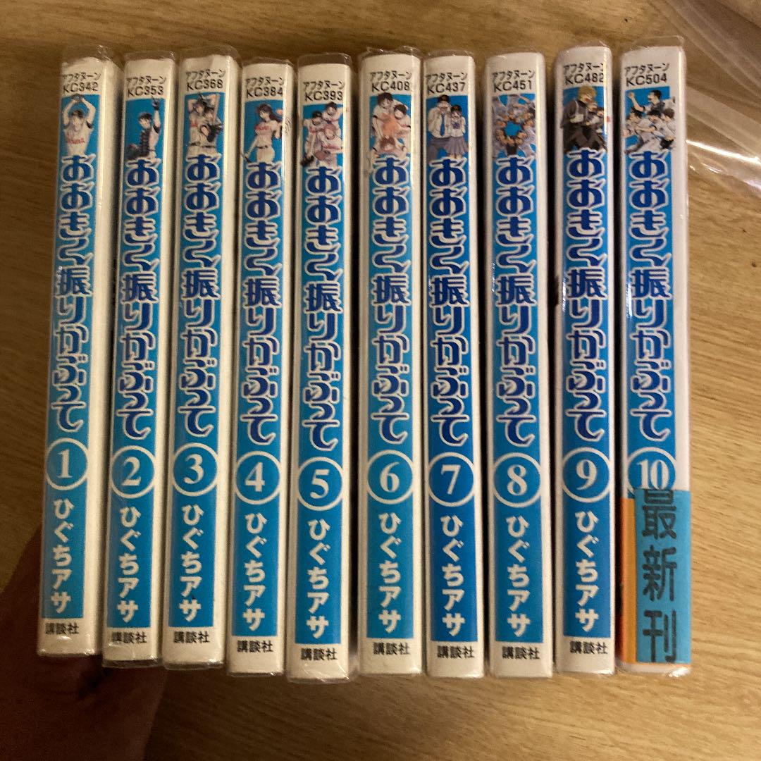 おおきく振りかぶって 1〜10巻 ひぐちアサ
