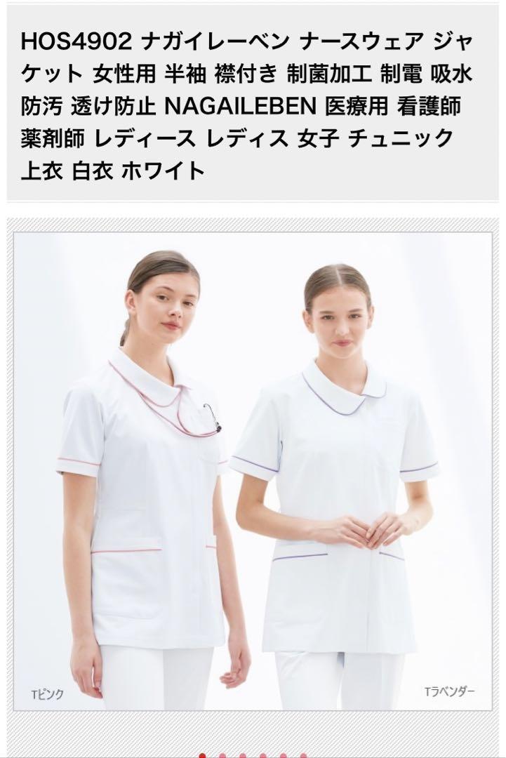 HOS4902 ナガイレーベン白衣上下セットT ピンクSサイズ