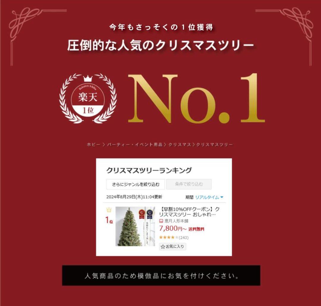 クリスマスツリー180cm（新品未使用）スプルース