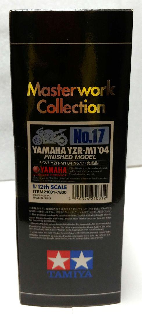 Amazon | タミヤ 1/12 オートバイシリーズ ヤマハYZR-M1 '04 No