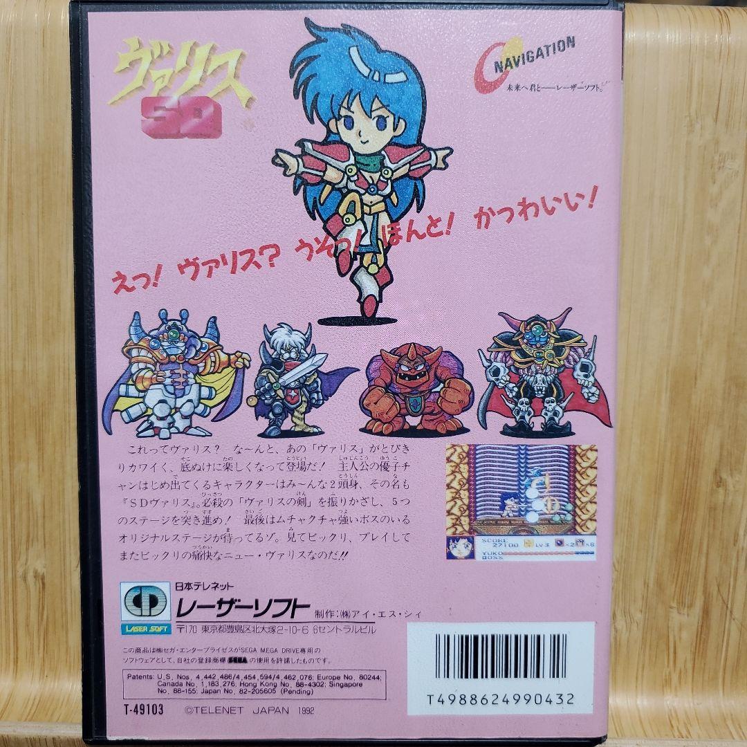 メガドライブ　SDヴァリス