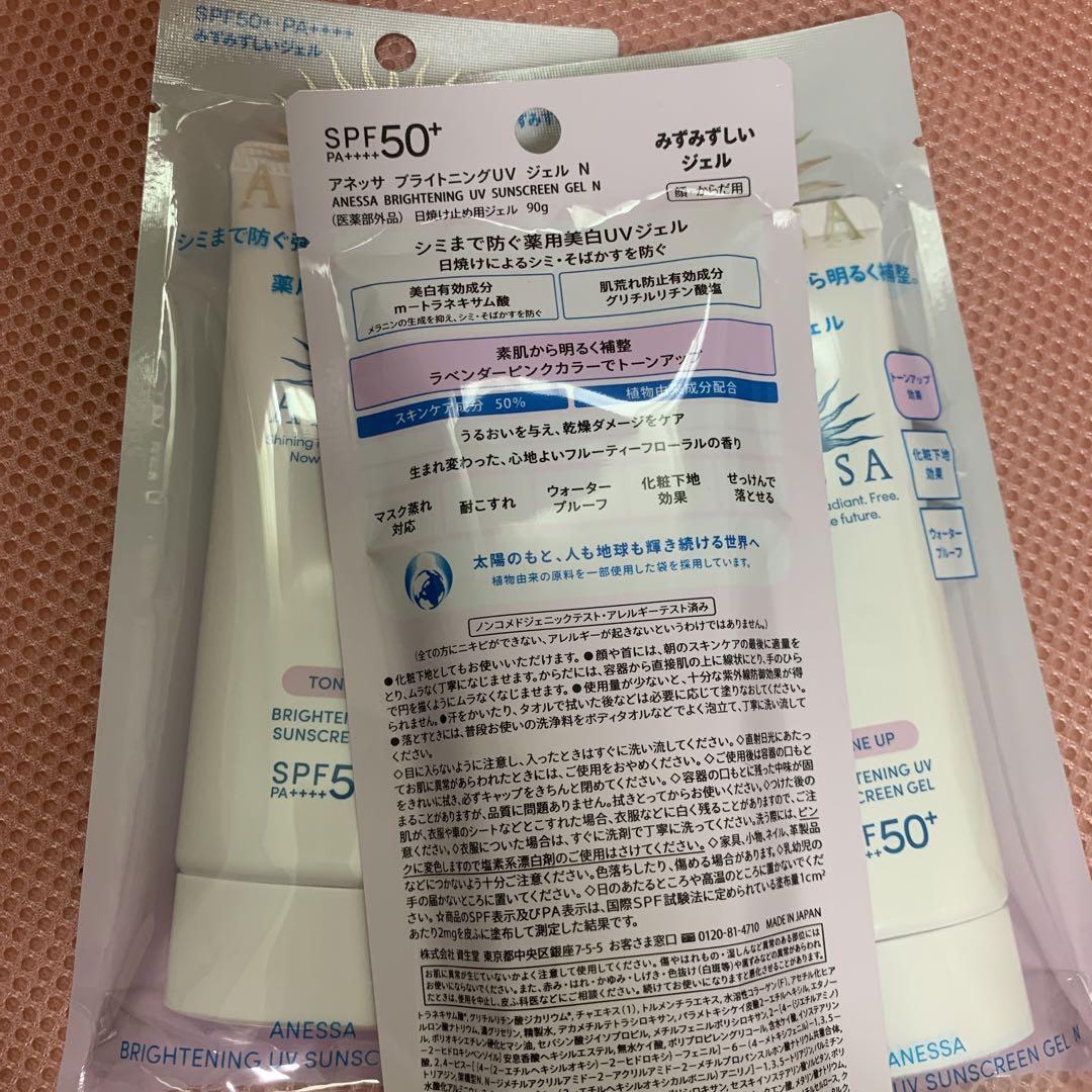 資生堂 アネッサ ブライトニングUV ジェル N 90g 3個セット